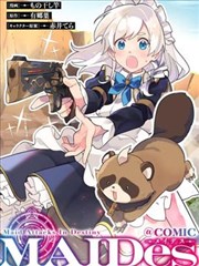 廉政漫画作品《回形针的两端》画面